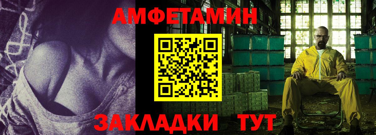 Amphetamine  Вход с VPN  Кольчугино  Амфетамин 97% 