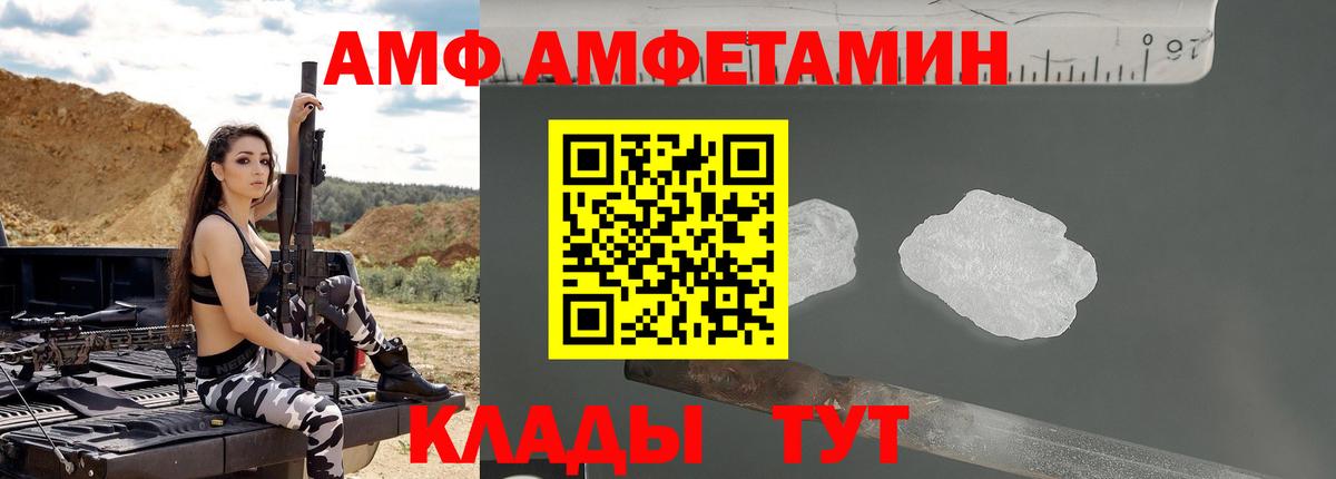 АМФ Premium Кольчугино