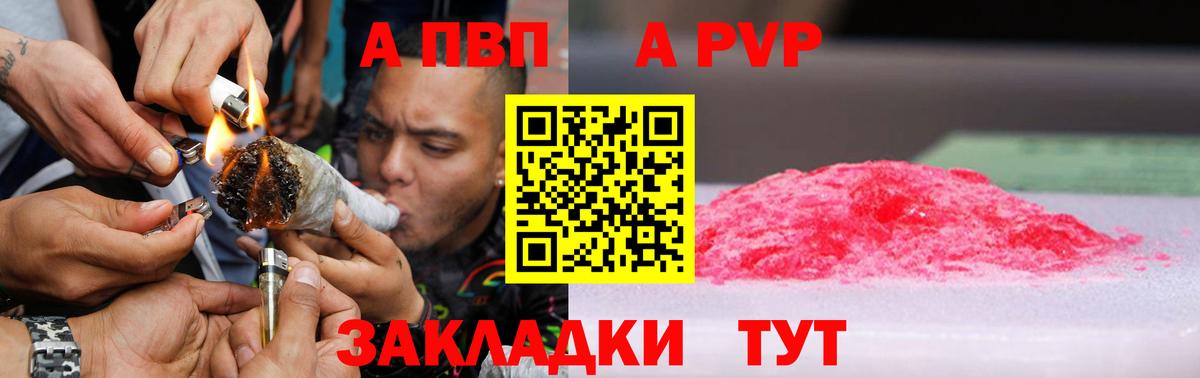 A-PVP  APVP кристаллы  Alpha-PVP крисы CK  Кольчугино  Вход с VPN  A PVP мука 