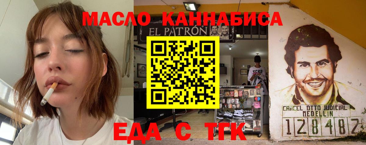 Печенье с ТГК марихуана Кольчугино