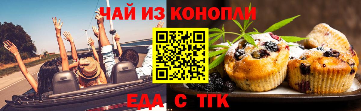 Cannafood конопля  Вход с VPN  Кольчугино 