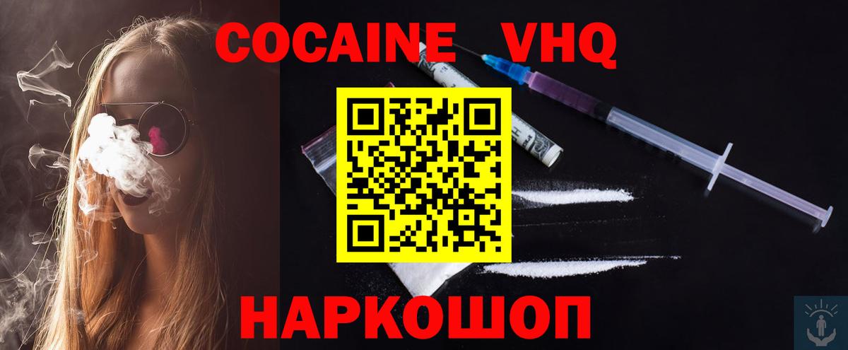 COCAIN 98% Кольчугино