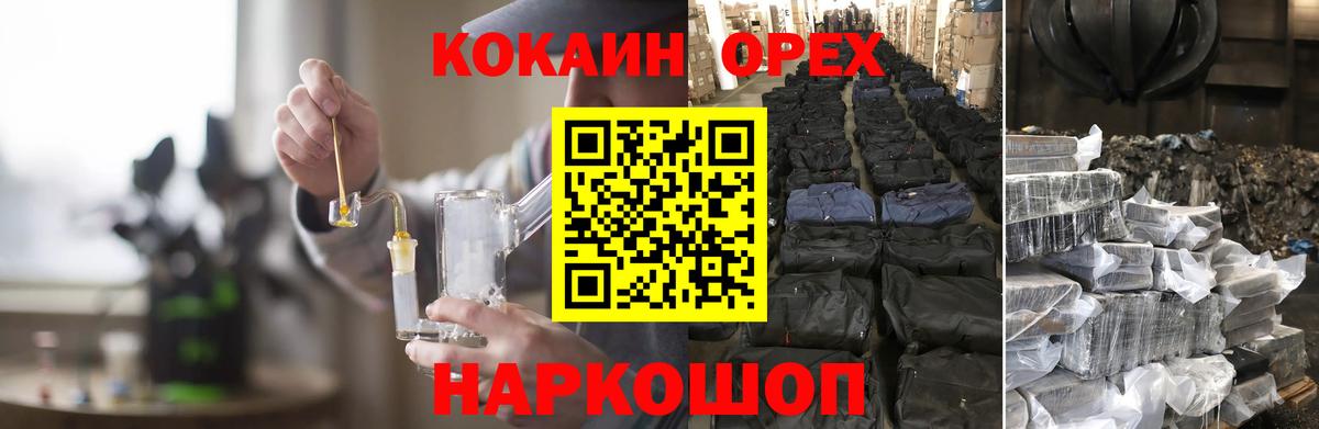 COCAIN FishScale  Кокаин  Cocaine FishScale  Кольчугино  Вход с VPN 
