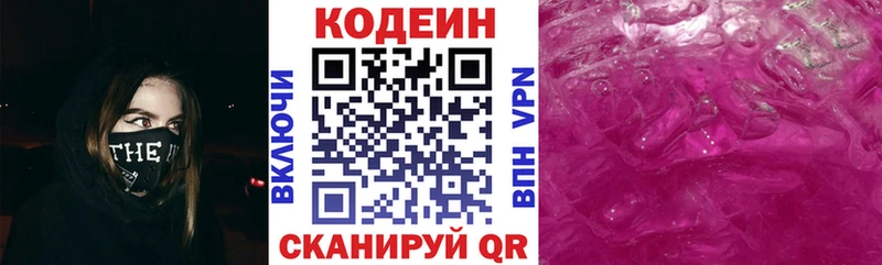 Codein Purple Drank Кольчугино