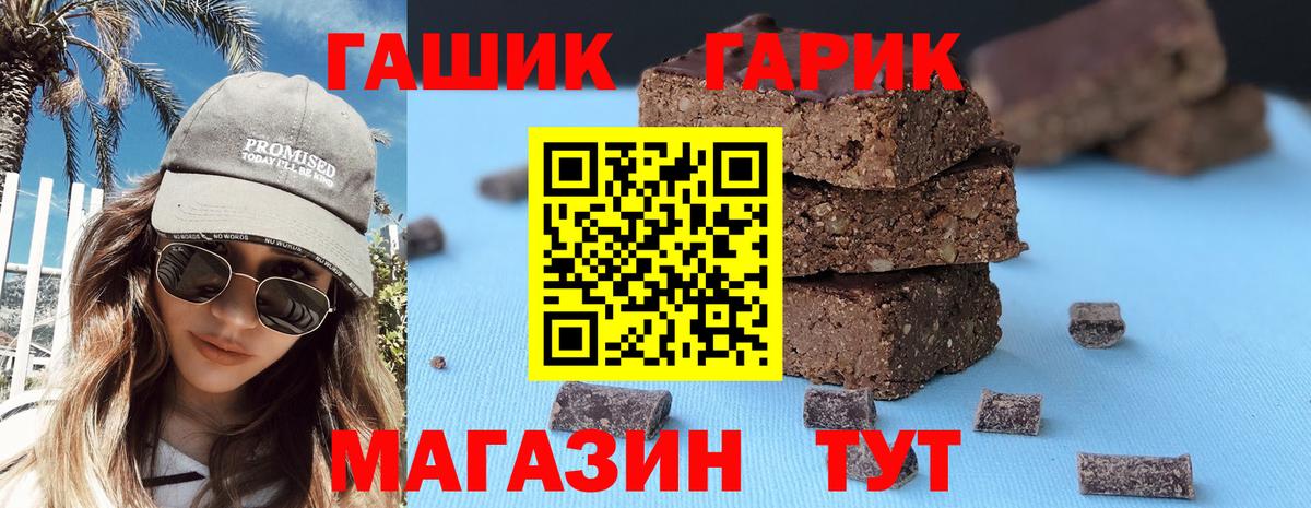 ГАШ гашик  Вход с VPN  Гашиш убойный  ГАШ  Кольчугино 