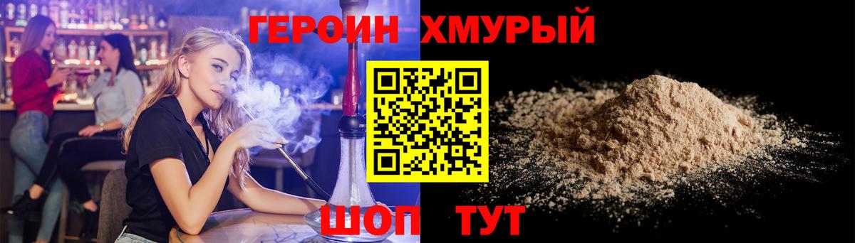 Кольчугино  Героин белый  Вход с VPN 