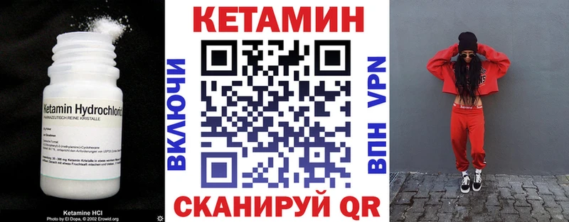 Кетамин ketamine  наркошоп  Кольчугино 