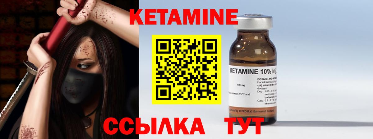 Кетамин ketamine Кольчугино