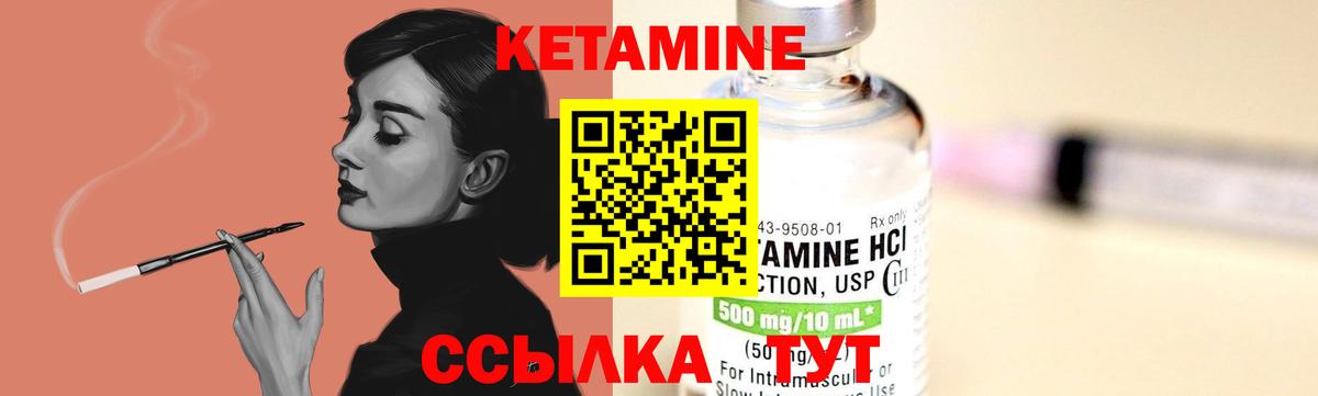 Кетамин VHQ  Вход с VPN  Кольчугино  КЕТАМИН VHQ 
