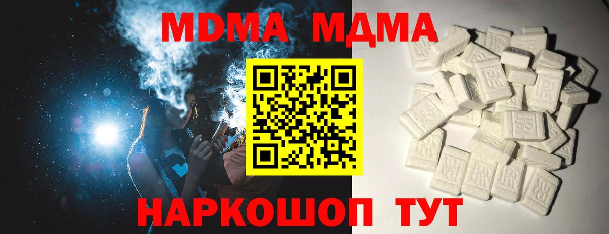 МДМА  Вход с VPN  МДМА crystal  Кольчугино  МДМА VHQ 