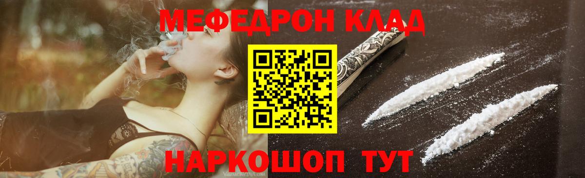МЕФ мука  Вход с VPN  МЕФ  Кольчугино  МЕФ мяу мяу  МЕФ 