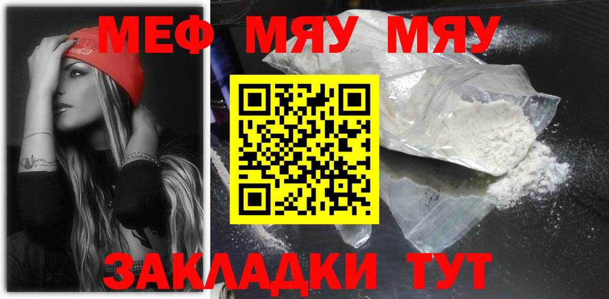 МЕФ мука Кольчугино