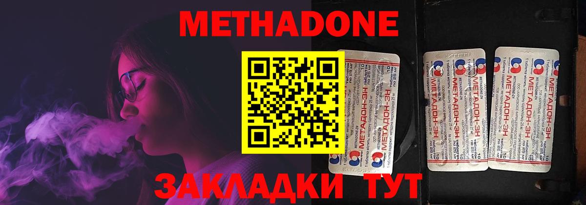 Метадон кристалл  Вход с VPN  МЕТАДОН белоснежный  Кольчугино 