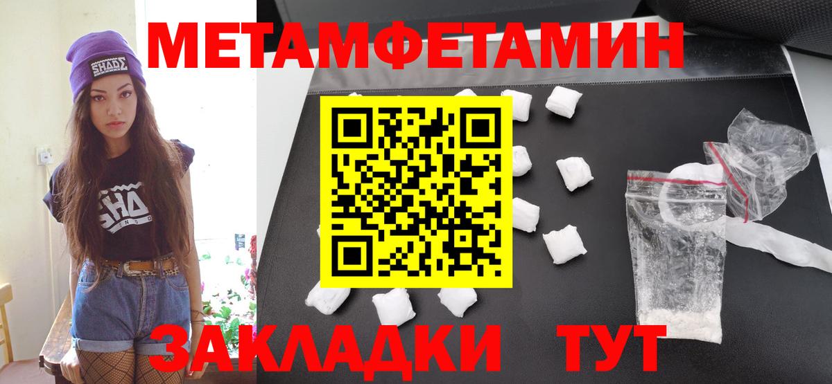 МЕТАМФЕТАМИН мет Кольчугино