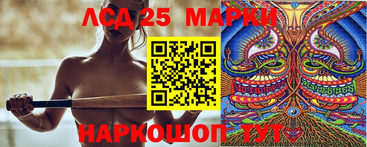 Марки 25I-NBOMe 1500мкг Кольчугино