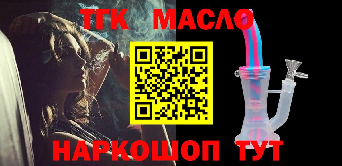ТГК Wax  сколько стоит  Дистиллят ТГК THC oil  Кольчугино  Вход с VPN 