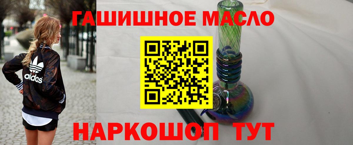 Дистиллят ТГК гашишное масло Кольчугино