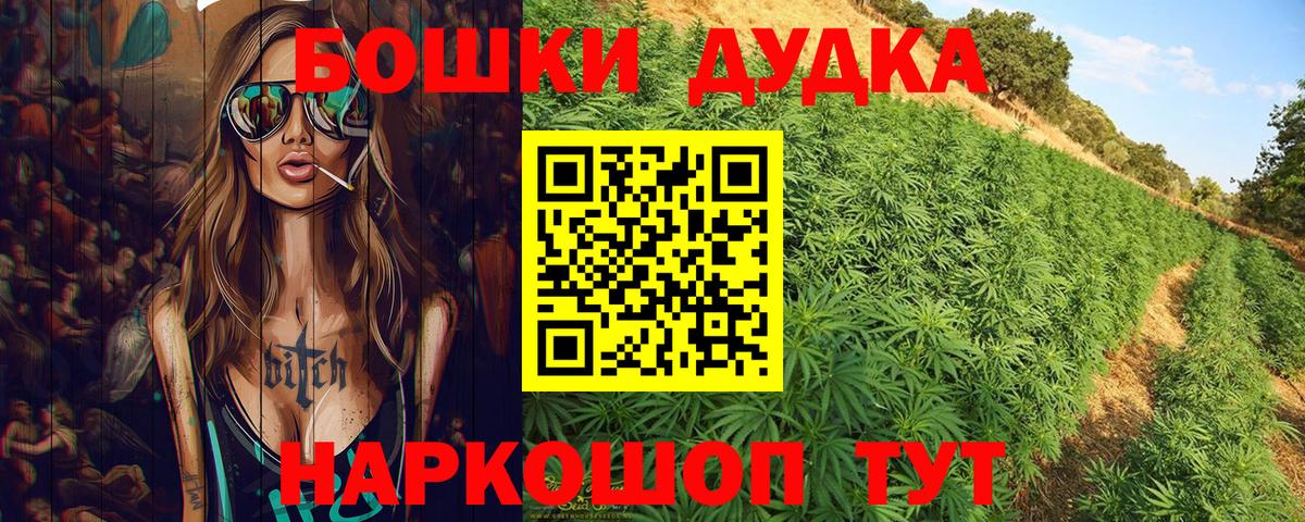 Кольчугино  МАРИХУАНА гибрид  Конопля тримм  Вход с VPN  Бошки Шишки White Widow  Шишки марихуана тримм 